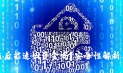 TP钱包被盗后能追回资金吗