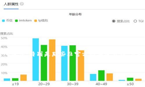 思考一个且的

在现今数字经济迅速发展的背景下，加密货币逐渐被越来越多的人所关注，特别是那些非官方的加密货币，可能涉及的内容和信息层次也非常丰富。因此，我提出一个的和关键词：


揭开非官方加密货币的神秘面纱：你不可不知的十大事实