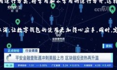 思考一个且的     TP钱包授