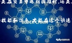   如何优雅地取消TP钱包交