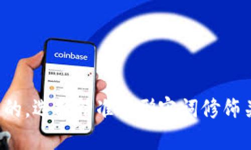 思考一个且的，选择精准的形容词修饰关键词，放进