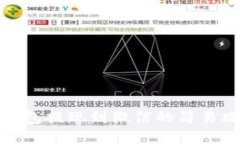 TP钱包提现到微信的简易攻