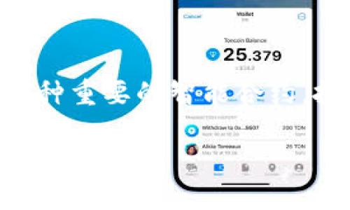 深入了解TP钱包资金池的合约：你的数字资产保护伞

在快速发展的区块链和加密货币世界中，TP钱包作为一种流行的数字资产管理工具，为用户提供了安全、便捷的资金管理方案。其中，资金池合约作为一种重要的智能合约，扮演着至关重要的角色。本文将详细解析TP钱包的资金池合约，让每一位用户都能更好地了解自己的数字资产如何在这些合约的保护下得到妥善管理。

TP钱包资金池合约：安全与便捷的数字资产管理