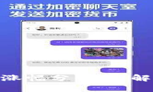 数字加密货币未来的涨幅分析：了解市场趋势与投资机会