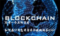 思考一个且的优质如何在