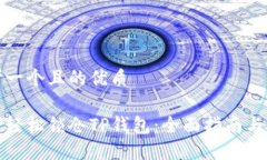 思考一个且的优质如何轻