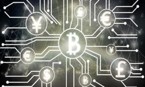 加密货币是否具有利率的概念，这是一个值得深入探讨的话题。在进入这个问题之前，我们首先需要明白“利率”这个术语在传统金融体系中的含义以及它如何可能在加密货币的世界中体现。

什么是利率？

利率，简单来说，就是借款人需要支付给贷方的费用，通常以百分比的形式表示。在传统银行系统中，利率的高低通常受到多重因素影响，包括中央银行的货币政策、经济状况、通货膨胀率等等。比如说，如果通货膨胀加剧，央行可能提高利率以抑制消费，从而降低通货膨胀的压力。

加密货币的利率现象

在加密货币的世界中，虽然我们不直接称之为“利率”，但相似的概念确实存在。这种概念主要体现在“收益农业”（Yield Farming）和“德利维金融”（DeFi）等新兴模式中。在这些模式下，用户可以通过提供流动性或者将加密资产存入特定平台，获得相应的回报。

例如，一些去中心化金融平台允许用户将他们的加密货币存入流动池，从而获得利息。这个过程通常伴随着一些风险，比如流动性的提供可能导致的“无常损失”、黑客攻击的风险等，用户在参与前需要充分了解这些风险。

了解加密货币利率的构成

加密货币的“利率”来源多样，主要包括以下几个方面：

ul
    listrong流动性挖矿/strong: 用户将资产存入流动资金池，作为回报他们可以获得平台的代币。/li
    listrong存款利率/strong: 一些平台承诺为用户的存款提供定期利息，通常以加密货币形式发放。/li
    listrong协定和收益生成/strong: 投资者通过参与不同的去中心化应用程序生成收益。/li
/ul

加密货币利率的变化因素

加密货币的“利率”受多种因素影响，包括市场需求、科技进步、法规政策等。例如，一种新兴的DeFi平台如果突然受到大规模关注，可能瞬间提高用户对其流动资金池的需求，从而引发利率的波动。

用户如何参与加密货币利息的获取？

对于感兴趣的用户来说，参与加密货币的收益生产不是一件复杂的事。这通常涉及到以下几个步骤：

ol
    listrong选择合适的平台/strong: 例如，Aave、Compound等DeFi平台，都提供多样的利率选项。/li
    listrong购买加密货币/strong: 许多平台支持的加密资产包括以太坊、比特币等，用户需先购买并转移到指定钱包。/li
    listrong存入资产/strong: 将资产转入平台提供的流动资金池，等待获取利息。/li
/ol

利率与风险的平衡

在追求收益的过程当中，用户必须谨记风险与收益是相辅相成的。在加密市场，频繁的价格波动和技术上的不确定性都可能影响到最终收益。如果一项投资的利率显得过于吸引人，那么该项目潜在的风险也值得关注。

未来展望

随着技术的发展，传统金融与加密货币世界的界限将更加模糊。利率机制，尤其是与加密投资相关的收益机制，势必将继续演变并吸引越来越多的参与者。未来或许会有更多创新的投资方式出现，让更多用户能在相对安全的环境中获取收益。

相关问题探讨

除了探讨加密货币是否有利率，我们还可以考虑以下两个相关问题：

1. 我们应该如何评估不同平台的收益率？

在评估不同平台的收益率时，用户需考虑以下因素：

ul
    listrong平台的安全性/strong: 平台是否有透明的审计记录？过去是否受到过黑客攻击？/li
    listrong用户反馈/strong: 其他用户对平台的体验如何？他们在使用中遇到过什么样的困难？/li
    listrong流动性/strong: 该平台的交易量和流动性状况如何？/li
/ul

一个好的平台不仅能够提供高利率，还需保证用户的资产安全和良好的用户体验。

2. 如何降低在加密货币利率投资中的风险？

降低风险的策略包括：

ul
    listrong分散投资/strong: 不要将所有资金投放到一个平台，可以将资金分散到多个平台或资产中。/li
    listrong保持信息更新/strong: 跟踪市场动态和平台公告，及时调整投资策略。/li
    listrong使用资产保险/strong: 一些平台提供资产保险服务，用户可以根据自身情况选择购买。/li
/ul

总之，在追求高收益的同时，不可忽视其中的风险，通过学习与分析，合理配置资产，才能让自己在加密货币领域稳步前行。

加密货币利率的秘密：如何获取高额收益率？