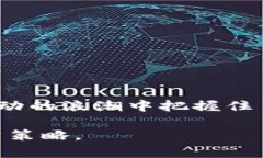    深入了解加密货币波动