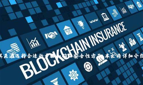 在将IM钱包的资产转移到TP钱包的过程中，许多用户可能会感到困惑，尤其是在选择合适的步骤和确保安全性方面。本文将详细介绍这一过程，并回答一些相关问题，希望能为需要转账的你提供清晰的指导。

 
如何轻松安全地将IM钱包资产转移到TP钱包？