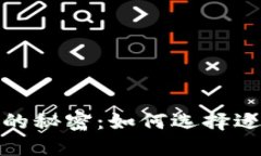 加密货币经纪人的秘密：