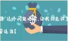 在探讨“在TP钱包怎么买币