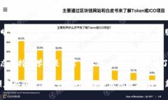   探索最大加密货币市场的