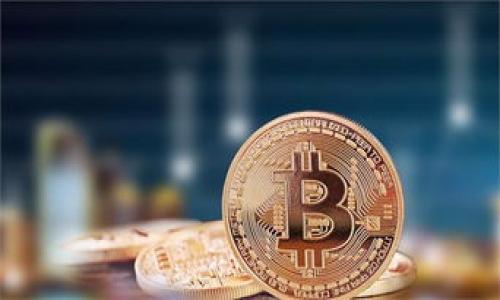 关于Luna提现到TP钱包的详细指南

在数字货币世界中，用户常常需要将他们的资产从一个地方转移到另一个地方，比如将Luna从交易所提现到个人钱包。TP钱包是一个流行的加密货币钱包，支持多种币种的存储和管理。对于很多新手或者不太熟悉这一过程的用户来说，提现过程可能会显得复杂且充满困惑。本文将详细介绍Luna如何提现到TP钱包的步骤，同时还会解答其他相关的问题，希望能够帮助大家顺利完成这一过程。

基本概念介绍

在我们进入具体的提现步骤之前，首先需要了解一些基本的概念。

什么是Luna？
Luna是Terra生态系统中的原生代币，Terra是一个以稳定币为基础的区块链平台，旨在为全球支付提供高效、可扩展的解决方案。Luna不仅用于网络治理及奖励机制，还在不同的去中心化应用中扮演关键角色。

什么是TP钱包？
TP钱包是一款多币种的数字资产钱包，支持包括以太坊、比特币以及Luna等多种主流货币。它的用户界面友好，操作简单，并且提供了完整的资产管理功能，让用户方便地进行存取、交易和管理各种数字资产。

提现到TP钱包的意义
将Luna提现到TP钱包，可以让用户更安全、便捷地管理自己的资产。通过将资产存储在个人钱包中，用户能够越过交易所的风险，获得更高的安全性和私密性。此外，TP钱包还支持各种其他功能，如DApp浏览、资产追踪等，提升用户的使用体验。

提现步骤详解

以下是将Luna提现到TP钱包的详细步骤：

第一步：准备工作
在进行提现之前，确保您已经拥有一个TP钱包并完成了钱包的创建和备份。如果您还没有下载TP钱包，可以前往应用商店或官网下载并安装。同时，确保您在Luna所在的交易所的账户中有足够的Luna余额。

第二步：获取TP钱包地址
打开您的TP钱包应用，进入主界面。在界面上，您会看到“接收”或“收款”选项。点击它，系统会生成您的钱包地址（通常是由字母和数字组成的一串字符）。br请确保复制完整的地址，任何错误的地址都会导致资产丢失。

第三步：登录交易所
使用您的账户信息登录到您存储Luna的交易所。在交易所的界面上，找到“提现”或“提币”选项，通常在账户或资金管理的菜单中可以找到。

第四步：填写提现信息
在提现页面，您需要填写几个字段：br- **提现地址**：粘贴您刚才从TP钱包复制的地址。br- **提现金额**：输入您想要提现的Luna数量。br- **其他信息**：如有需要，您可能需要填写一些附加信息，具体以交易所要求为准。

第五步：确认信息
在确认信息之前，请再次核对您填写的提现地址和金额。如果信息无误，按照交易所的要求进行身份验证。这可能包括手机验证码、短信验证等，以确保您的账户安全。

第六步：提交请求
完成所有步骤后，点击提交或确认提现。系统会处理您的请求，并告诉您提现的状态。通常情况下，提现处理时间从几分钟到几小时不等，具体视交易所的业务状况和网络状态而定。

第七步：检查TP钱包余额
一旦交易所处理完毕，您可以打开TP钱包，查看Luna余额是否已经更新。如果余额已经到帐，恭喜您，提现成功！

常见问题解答

在提现过程中，用户通常会有一些疑问。以下是我们整理的两个最常见的问题及其解答：

问题一：为什么我提现的Luna没有立即到账？
提现后，Luna未到账的原因可能有多种：br1. **区块确认延迟**：区块链的交易需要经过确认，有时由于网络拥堵或交易量大，到账时间可能会延长。br2. **交易所处理时间**：不同的交易所对提现请求的处理速度不一，某些交易所可能会延迟处理。br3. **地址错误**：如果您填写了错误的地址，资产将无法追回，这种情况需要非常小心。br4. **维护或升级**：有时交易所会进行系统维护或升级，这也可能导致提现延期。如果您长时间没有到账，可以联系交易所客服查询。尽可能选择信任度高、信誉良好的交易所，可以降低出现问题的可能性。

问题二：提现过程中遇到问题怎么办？
如果在提现过程中遇到问题，您可以采取以下措施：br1. **查看交易状态**：在交易所的提现记录中查看当前状态，确认提现是否正在处理中。br2. **联系交易所客服**：如果确认提现状态异常，及时联系交易所的客服。通常他们会提供支持和解决方案。br3. **检查网络状态**：如果您一直无法登录交易所或TP钱包，可能是网络问题导致的，检查自己的网络连接是否正常。如果发现问题，重启路由或切换网络可能有帮助。br4. **记录和备份**：在处理任何交易时，保留相关截图和记录，以便后续查询和核对信息。

由于各个交易所可能会有所不同，建议您查看具体交易所的帮助中心，确保您已经了解了所有相关的提现流程及注意事项。

总结

将Luna提现到TP钱包的过程相对简单，只要根据上述步骤操作，您就可以顺利完成提现。记住提现前必须确认好地址和金额，确保信息准确无误，才能保障资产的安全。同时，保持警惕，了解可能遇到的问题和解决方法，可以让您的数字货币操作更为顺畅。

希望这篇文章能帮助您更好地理解Luna提现到TP钱包的流程。如有其他问题，欢迎在下方留言讨论，让我们共同探讨和学习这一领域的知识！