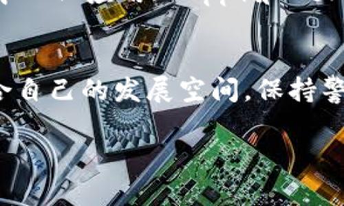    2023年加密货币最新算法价格分析与预测  / 

 guanjianci  加密货币, 最新算法, 价格分析, 市场动态  /guanjianci 

引言
在这个快速变化的数字时代，加密货币的市场变化几乎是瞬息万变的。每当你以为自己已经跟上了最新的动态，新的算法、技术、或是价格波动又会迅速改变整个局面。尤其是在2023年，我们看到了一系列创新算法的出现，它们影响了加密货币的价格走向，甚至改变了投资者的情绪和策略。本文将深入剖析这些新兴算法导致的价格变化，探讨市场趋势和未来可能的走向。

加密货币的基础知识
在深入讨论之前，有必要快速回顾一下加密货币的基本概念。加密货币是一种基于区块链技术的数字货币，采用加密技术保证交易安全。它们的特点包括去中心化、匿名性和全球可交易性。常见的加密货币包括比特币（BTC）、以太坊（ETH）、瑞波币（XRP）等。近年来，随着技术的演进，新的加密算法和共识机制不断涌现，使得市场变得更加复杂和多元化。

2023年加密货币市场的新算法
在2023年，加密货币市场出现了一些新的算法，它们对价格走势产生了显著影响。这些算法旨在提高交易效率、降低成本、同时增强网络的安全性。以下是几个值得关注的新算法：

ul
    listrong权益证明（Proof of Stake, PoS）/strong：这种算法允许用户通过持有代币的方式参与网络维护，减少了对昂贵计算能力的需求。大量项目开始转向PoS，可能对以太坊的价格产生持续的提升。/li
    listrong比特币闪电网络（Lightning Network）/strong：这是一种二层解决方案，旨在解决比特币交易的延迟与高昂费用问题。通过闪电网络，用户可以进行快速、低费用的交易，推动比特币价格的直接受益。/li
    listrong零知识证明（Zero-Knowledge Proofs）/strong：这一算法允许用户在不公开自己数据的情况下验证交易，从而增强了隐私保护。这样的技术引发了市场对隐私币的关注，价格波动值得考量。/li
    listrong去中心化金融（DeFi）协议算法/strong：诸如Uniswap等去中心化交易所的算法，不仅改变了交易方式，也使得更多用户参与流动性挖矿等方式，推动了生态系统的繁荣。/li
/ul

算法影响下的市场价格波动
这些新算法的出现引发了市场的广泛讨论，投资者和分析师们纷纷开始观察其对加密货币价格的影响。以下是一些主要的观察结果：

h4比特币的价格波动/h4
随着比特币闪电网络的逐渐实施，虽然短期内价格波动剧烈，但长远来看，效率和交易成本的降低可能会吸引更多用户参与，从而推动价格的上涨。此外，越来越多的商家开始接受比特币作为支付方式，这也为比特币的未来增添了信心。

h4以太坊的价格前景/h4
以太坊在转向权益证明后，其生态系统的扩展潜力被看好。许多创新项目和去中心化应用（DApp）在以太坊平台上构建，这使得对以太坊的需求持续增长。尽管经历了一些价格回调，但市场普遍认为其长期潜力依然巨大。

h4隐私币的市场复苏/h4
随着零知识证明技术的应用，隐私币如门罗币（XMR）和Zcash（ZEC）的关注度和交易量急剧上升。这一技术不仅让用户可以保护个人隐私，还可能成为对抗监管审查的工具，因此其市场价格也随之波动，投资者表现出了浓厚的兴趣。

未来市场的预测
根据目前市场的发展状况和技术的进步，分析师们对未来加密货币市场的价格走势提出了几点预测：

ul
    listrong去中心化金融的持续增长/strong：随着越来越多的用户参与DeFi，预计将推动整个金融生态系统的巨大变革和投资者的资金流入，可能进一步推动市值的增长。/li
    listrong转向绿色环保的趋势/strong：面对环境压力与社会责任，越来越多的项目将探索绿色区块链技术。此趋势可能会吸引注重可持续发展的投资者，从而提高相关资产的价格。/li
    listrong市场规范与监管/strong：未来几年的市场变化还将在一定程度上受到政府监管的影响。合法、透明的市场能吸引更多传统投资者，而不良项目的潜在崩盘则可能让一些风险投资者退缩。/li
    listrong技术创新的不断推进/strong：随着技术的进步与创新，新的加密算法与应用将不断涌现，这将不断重塑加密货币市场的格局。/li
/ul

常见问题解答

h4问题1：如何选择适合自己的加密货币投资？/h4
投资加密货币并不简单，选择适合自己的投资标的需要从多个角度考虑。首先需关注项目的技术背景和团队实力，这是判断项目是否具备长远价值的基础。其次，了解该项目在行业中的定位及其市场的供需情况，不同的项目之间的风险和收益也有很大区别。最后，做好资产配置，相对分散投资能够减少风险，提升回报的可能性。

h4问题2：2023年还有哪些新兴的加密货币值得关注？/h4
2023年，除了主流的比特币和以太坊之外，还有一些新兴的加密货币值得投资者关注。例如，Solana和Avalanche正在迅速崛起，它们作为高性能的区块链平台，能够满足去中心化应用（DApp）和DeFi的需求，吸引了大量开发者和资金。此外，一些针对特定行业的币种，如医疗、艺术品等，随着市场的成熟和需求的增加，也有可能带来不错的投资机会。

结束语
总的来说，2023年加密货币市场的最新算法与价格波动为投资者提供了新的机遇与挑战。通过深入研究和灵活应对变化，投资者可以在这个充满不确定性的市场中寻找适合自己的发展空间。保持警觉、善于学习、不断调整策略，将是成功投资的关键。

随着市场的不断变化、技术的快速发展，加密货币的未来难以预测，但它所蕴含的潜力与机会却是无穷的。拥抱变化、勇于探索，将有助于在这场数字金融革命中站稳脚跟。