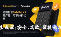 探秘TP钱包私钥生成器：安