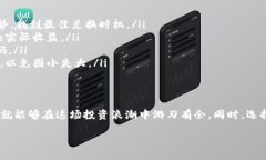 了解TP钱包：USDT与HT的兑换