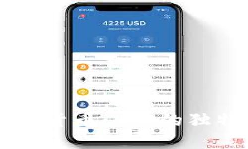 深入探索加密数字货币：A贝的独特魅力与投资潜力