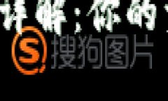 TP钱包闪兑时间详解：你的