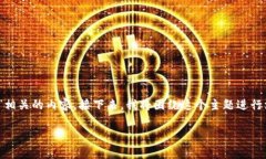 看起来你提到的是数字货