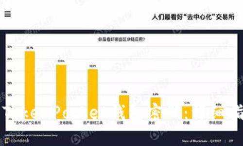 如何轻松找回TokenPocket钱包密码：详细指南与温馨提示