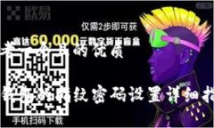 思考一个且的优质TP钱包的