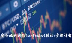 且的优质如何快速而安全