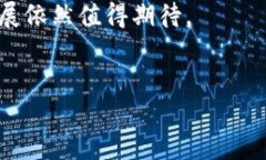 2019年加密货币的发展历程