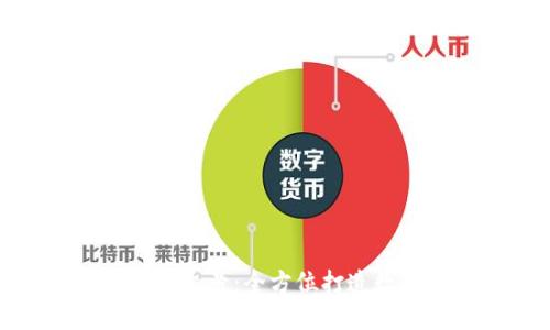 探索TP钱包的微信公众号：全方位打造数字资产管理新体验