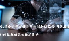 注意：在进行钱包操作时