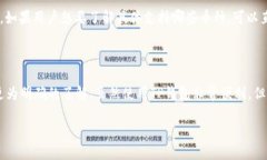 理解TP钱包与加密货币的交