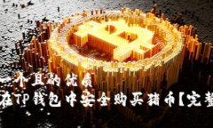 思考一个且的优质  如何在