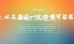 在讨论“欧以提现到TP钱包