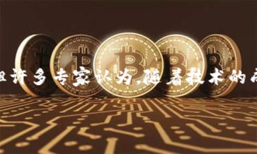 加密数字货币的英文简称及其意义

在数字经济高速发展的时代，加密数字货币逐渐走入了大众的视野。由于其去中心化的特性和潜在的高收益，越来越多的人开始关注并投资于这些数字资产。然而，面对琳琅满目的数字货币，交易者、投资者以及普通用户常常会困惑于这些货币的众多英文简称。本文将详细介绍一些广为人知的加密数字货币的英文简称及其背景和含义，让我们一起进入这个 faszinierendes数字货币的世界吧！

什么是加密数字货币？

在了解各种加密数字货币的英文简称之前，我们先来简单回顾一下什么是加密数字货币。加密数字货币是一种以密码学为基础的虚拟货币，利用区块链技术进行交易和管理。与传统货币不同，它不依赖于中央银行或政府的支持，而是通过网络上的分散式节点进行验证。

这些数字货币不仅仅是一种交换工具，很多还具有智能合约和去中心化应用的功能。加密数字货币的数量不断增加，每种货币都有其特点、用途以及对应的英文简称。

常见加密数字货币的英文简称

下面是一些常见的加密数字货币及其对应的英文简称：

ul
    listrong比特币（Bitcoin） - BTC/strongbr /比特币是第一个也是最著名的加密货币，推出于2009年。它的设计理念是能够实现去中心化的支付系统，使用户之间可以无国界进行交易。/li
    
    listrong以太坊（Ethereum） - ETH/strongbr /以太坊是一个开源的区块链平台，其独特之处在于支持智能合约和去中心化应用（DApps）。它的原生代币是ETH，广泛用于支付交易费用和计算服务。/li
    
    listrong莱特币（Litecoin） - LTC/strongbr /莱特币成立于2011年，是对比特币的改进版本，其特点是交易速度更快，同时使用了不同的挖矿算法。/li

    listrong瑞波币（Ripple） - XRP/strongbr /瑞波币是一种用于实时跨境支付的数字货币，致力于解决传统银行系统的转账慢、费用高等问题。XRP作为其核心代币，起着关键作用。/li

    listrong卡尔达诺（Cardano） - ADA/strongbr /卡尔达诺是一个以研究为基础的区块链平台，其目标是提供更加安全和可扩展的解决方案。ADA作为其原生代币，逐渐受到投资者的青睐。/li
/ul

其他值得关注的加密货币简称

除了以上提到的数字货币，还有许多其他的加密货币也在市场上占据了一席之地，比如：

ul
    listrongChainlink - LINK/strongbr /它是一种去中心化的预言机网络，旨在帮助区块链与现实世界数据进行交互。/li

    listrong波卡（Polkadot） - DOT/strongbr /波卡是一个多链框架，支持与不同区块链直接通信，使得数据和资产可以在不同链之间自由流动。/li

    listrong恒星币（Stellar） - XLM/strongbr /恒星币的目标是将金融服务拓展到那些传统银行体系无法覆盖的地区，特别是发展中国家。/li
/ul

如何选择合适的加密货币投资？

面对市场上丰富多样的加密货币，很多投资者会面临“我该如何选择？”这样的疑惑。以下是一些实用的建议，帮助你做出更明智的投资决策。

ul
    listrong了解项目背景/strongbr /每种加密货币背后都有其独特的项目和团队，了解其背景、愿景以及使用场景，可以帮助你判断其未来的潜力。/li
    listrong市场趋势分析/strongbr /对于加密货币，市场情绪和趋势往往会影响其价格波动，定期关注相关新闻和市场动态，可以帮助你抓住投资机会。/li
    listrong风险评估/strongbr /加密货币投资虽有一定的收益潜力，但风险也相对较高。因此，在投资前务必做好风险评估，不要将所有资金投入同一项目中，分散投资有助于降低风险。/li
/ul

加密货币的未来展望

加密货币已经不仅仅是一个投资工具，更是代表了一种新的经济模式。随着技术的进步和用户需求的不断变化，加密货币的未来展望也充满了可能性。以下是一些未来可能发展的方向：

ul
    listrong法规的完善/strongbr /越来越多的国家和地区开始对加密货币进行立法和监管，未来将会有更加明确的法律框架，确保市场健康发展。/li
    
    listrong技术的创新/strongbr /加密货币的底层技术如区块链，将在金融、物流、版权等多个领域持续创新和应用，推动更多行业的变革。/li

    listrong用户教育的加强/strongbr /随着加密货币的普及，用户教育将变得尤为重要，帮助更多人了解如何安全地参与数字货币的交易。/li
/ul

总结

加密数字货币的世界是复杂而充满活力的，各种美元简写不仅体现了货币的多样性，也承载着丰富的文化和技术内涵。希望本文能为你提供关于加密数字货币的基本认知，并帮助你在数字经济领域找到属于自己的位置。

思考题

以下是两条相关问题：

ul
    li1. 加密货币的安全性如何保障？/li
    li2. 加密货币是否会被主流金融体系接受？/li
/ul

加密货币的安全性如何保障？

加密货币的安全性是一个广泛关注的话题。由于其去中心化的特点，用户在交易和存储时必须确保私钥的安全。一旦私钥遗失或泄露，将直接导致资产的丧失。因此，用户应采取一些安全措施，比如使用硬件钱包、双重身份验证等。随着区块链技术的进步，越来越多的安全协议和工具被引入，例如多重签名和冷存储等，这些都能有效提高用户资产的安全性。

加密货币是否会被主流金融体系接受？

随着越来越多的机构和企业开始接受加密货币作为支付方式，主流金融体系的接受度逐渐提高。然而，要实现全面普及，仍需克服一系列问题，如价格波动、法律监管等。尽管面临挑战，但许多专家认为，随着技术的成熟与法规的完善，加密货币将在未来的金融生态中扮演重要的角色。

加密数字货币的英文简称及背景解析