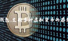 在讨论“TP钱包属于哪里”