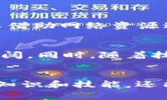   在家轻松畅享的加密货币