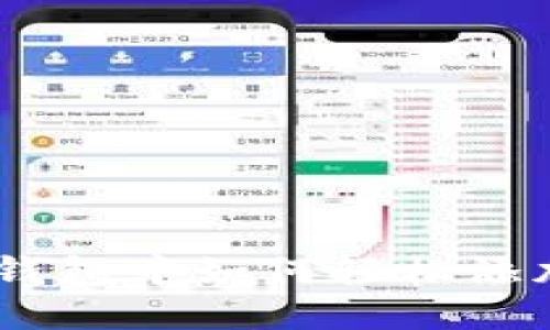 电脑版TP钱包中如何轻松添加BSC地址
