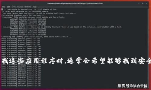 思考一个且的

在当今快速发展的区块链领域，一级市场加密货币APP的需求愈发明显。用户在寻找这些应用程序时，通常会希望能够找到安全、便捷和高效的交易平台，这就需要我们为他们提供一个引人注目的和相关内容。

全面解析：最佳一级市场加密货币APP推荐与使用指南
