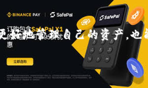 市值的概念

在进入具体话题之前，我们先来了解一下“市值”这个概念。市值，即市场价值，是指一个资产在市场上的总价值。对于一些数字货币或虚拟资产，市值通常是通过其当前价格乘以已发行的总量来计算的。例如，若某种数字货币的单价为10美元，而流通总量为100万币，那么该货币的市值便是1000万美元。

当我们谈论TP钱包（Trust Wallet）如何显示市值时，实际上是探讨如何利用这一钱包来查看各种数字货币的市场价值。

TP钱包的功能概述

TP钱包是一款流行的数字货币钱包，支持多种数字资产的管理，用户可以方便地存储、转账和交易多种数字货币。除了基本的存储功能，TP钱包还提供了一些进阶功能，比如网页浏览器、去中心化交易所（DEX）的使用，以及实时市场信息的获取。这使得用户不仅能在安全的环境中存储他们的资产，还能随时掌握市场动态。

如何在TP钱包中查看市值

在TP钱包中查看各种数字货币的市值非常简单。用户只需按照以下几个简单的步骤操作即可：

ol
  li打开TP钱包：首先，确保你的手机上已安装TP钱包应用并成功登陆。/li
  li进入资产页面：在主界面上，你会看到“资产”这个选项，点击进入。/li
  li选择具体的数字货币：在资产列表中找到你想查看的数字货币，点击它。/li
  li查看市值：在每种货币的详细信息页面中，你可以看到当前价格、24小时涨跌幅以及市场市值等信息。/li
/ol

市值信息的来源与准确性

TP钱包通过外部数据提供商获取各类数字货币的市场数据，这些数据源一般会将多个交易所的信息整合在一起，以便为用户提供更全面、准确的市场情况。由于虚拟货币市场的波动性，市值信息可能会随时更新，因此建议用户时常查看以获取最佳的投资决策信息。

常见问题和解答

h4问题一：TP钱包支持哪些币种市值的显示？/h4

TP钱包支持多种主流的数字货币，如比特币（BTC）、以太坊（ETH）、瑞波币（XRP）等。除了这些，许多新兴币种也可通过TP钱包进行管理，市值信息都会得到相应的更新。因此，用户可以在TP钱包中查看自己持有的所有币种的市值。

h4问题二：市值的变化对我的投资有什么影响？/h4

数字货币市值的变化往往会直接影响该币种的流动性与投资价值，因此，了解市值的变化，可以帮助投资者及时判断市场走向。例如，当某个数字货币的市值快速上涨，可能会吸引更多投资者关注，从而进一步推高价格。相反，市值下跌可能意味着市场信心不足，投资者可能会选择卖出。因此，市值不仅是衡量数字资产价值的重要指标，也能帮助投资者做出更为明智的决策。

总之

TP钱包为用户提供了直观的界面和实时的数据，让用户能够方便地监控其数字资产的市场价值。随着数字货币市场的不断发展，掌握如何利用TP钱包查看市值，不仅能让你更好地管理自己的资产，也能为你的投资决策提供有力支持。希望以上信息能帮助你更好地使用TP钱包，理解市值的重要性！

TP钱包如何方便地显示数字货币市值