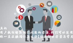 思考一个且的  为了帮助用