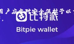   TP钱包真的靠谱吗？深度