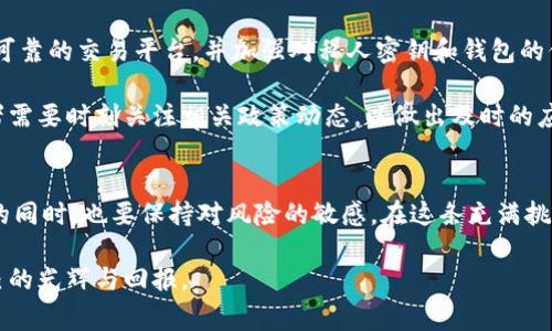   Coinbase加密货币上市：揭开数字资产新时代的帷幕 / 

 guanjianci Coinbase, 加密货币, 上市, 数字资产 /guanjianci 

引言：加密货币的崛起与Coinbase的角色
在过去的十年里，加密货币从一个小众话题逐渐演变为全球金融市场的重要组成部分。其中，Coinbase作为一家领先的加密货币交易平台，扮演了至关重要的角色。2021年4月，Coinbase正式在纳斯达克上市，这一里程碑式的事件不仅标志着公司的成功，也象征着数字资产行业的成熟与发展。在这个过程中，众多投资者和普通用户开始关注加密货币的投资机会和潜在风险。

上市的背景：数字资产的革命
加密货币诞生于2009年的比特币，它开启了一场金融领域的革命。随着区块链技术的逐步普及，众多新币种和项目纷纷涌现，市场竞争不断加剧。与此同时，像Coinbase这样的交易平台迅速崛起，为用户提供便捷的交易和管理工具。Coinbase的上市不仅能让他们获得更多资金进行发展，还能提升整个行业的合法性和透明度，让更多传统投资者愿意进入这一领域。

上市的前奏：Coinbase的发展历程
为了理解Coinbase的上市意义，我们有必要回顾一下它的发展历程。自成立以来，Coinbase就致力于为用户提供安全、便捷的加密货币买卖服务。公司不断扩展其产品线，不仅支持比特币，还有以太坊、莱特币等多种数字货币。同时，Coinbase还提供教育资源，帮助用户了解加密货币的性质、使用方法及潜在风险。这些努力使得Coinbase迅速积累了大量用户和市场份额。

Coinbase上市的影响：市场反应与未来展望
Coinbase上市后，市场对其表现可谓高度关注。作为加密货币领域的先行者，Coinbase的股价波动直接影响着数字资产市场的情绪。上市后的数据和分析显示，虽然Coinbase的股价经历了一定的波动，但仍然有效提升了加密货币的市场认可度。此外，Coinbase的上市也促使其他加密货币项目加快筹备上市的步伐，期待在资本市场上获得新的机会。

加密货币的未来：我们应该关注的几个问题
随着Coinbase的上市和整个加密货币市场的快速发展，大家对未来充满了期待。但在这条道路上，我们也要警惕可能存在的挑战和风险。接下来，我们将深入探讨两个相关的问题：1) 加密货币的未来发展趋势是什么？ 2) 投资加密货币时我们应该注意哪些风险？

问题1：加密货币的未来发展趋势
在预测加密货币的未来时，我们可以从多个角度进行分析。首先，随着区块链技术的进一步成熟，各种应用场景将不断涌现，不再局限于单纯的货币交易。我们很可能会看到更多的去中心化金融（DeFi）项目、非同质化代币（NFT）以及智能合约的推广应用。这将使得加密货币在各行各业的渗透逐渐加深，进一步推动数字资产的普及。

其次，各国政府和监管机构也开始重视加密货币行业，逐步推出相关政策和法规。与此同时，越来越多的华尔街金融机构也开始将加密货币视为一种值得关注的新资产类别。这种态势将推动更多机构投资者进入市场，增强市场的流动性和稳定性。

最后，用户教育和技术普及也是影响加密货币未来的重要因素。只有当更多人了解并认同加密货币的价值时，这一市场才能真正获得长足发展。Coinbase等平台在用户教育方面的努力，将为这一进程提供有力支持。

问题2：投资加密货币时应该注意的风险
尽管加密货币市场前景广阔，但我们在投资时也不可忽视其中的风险。首先，市场波动性大是加密货币的一个显著特征。投資者需要准备好面对剧烈的价格波动，这不仅可能导致短期内的巨额损失，也可能影响投资者的心理状态。

其次，加密货币的安全性也是一个不容忽视的问题。黑客攻击、平台漏洞以及用户自身的安全意识不足，都是导致资产损失的潜在因子。因此，投资者应确保选择安全可靠的交易平台，并加强对私人密钥和钱包的保护。

此外，监管政策的不确定性也是投资加密货币需考虑的重要风险。各国对加密货币的管理态度各不相同，政策变动可能会对市场造成直接影响。在这种情况下，投资者需要时刻关注相关政策动态，以做出及时的应对。

结语：拥抱数字资产的未来
随着Coinbase的上市和整个加密货币行业的不断发展，我们有理由相信，未来的数字资产市场将会比现在更加丰富多彩。投资者需要积极学习、谨慎决策，把握机会的同时，也要保持对风险的敏感。在这条充满挑战与机遇的道路上，拥抱数字资产的未来，或许会为我们揭开一段全新的财富篇章。

最后，请记住，虽说加密货币是一场兴奋之旅，但在这条道路上，谨慎和明智的决策将是我们通往成功的关键。希望每一位踏入这个新世界的参与者都能找到属于自己的光辉与回报。