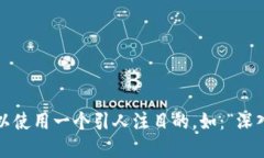 思考一个且的优质在考虑