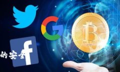 在讨论“TP钱包密码是几位