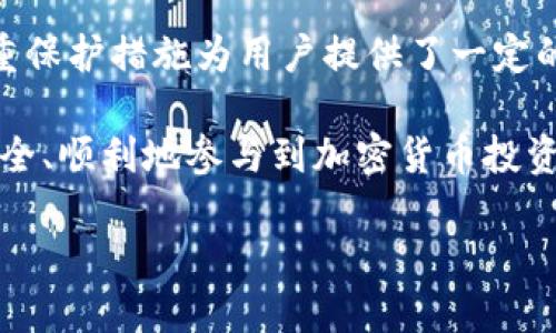 什么是TP钱包？其质押功能是怎样的？

在越来越多的人开始接触和了解加密货币的今天，TP钱包以其独特的功能和用户友好的设计，迅速获得了众多用户的青睐。那么，TP钱包到底是什么呢？简单来说，TP钱包是一款多功能的加密数字货币钱包，旨在方便用户存储、管理和交易他们的数字资产。

在TP钱包中，质押功能（也常被称为Staking）是一个特别受欢迎的选项。通过质押，用户可以将他们的数字资产锁定在钱包中，以获得额外收益。这就好比将一部分资金放入银行定期存款中，不仅资金得到安全存储，还能通过利息获得一定的收益。

TP钱包的质押功能安全性解析

当谈到质押功能的安全性时，我们首先要考虑的是TP钱包本身的安全性。TP钱包为用户提供了一系列安全措施，包括多重签名、冷存储以及强大的加密机制，使用户的数字资产免受黑客攻击和其他安全威胁。此外，TP钱包也有着良好的用户评价和口碑，众多用户反馈其在安全性方面表现出色。

但是，任何投资都是有风险的，尤其是在加密货币领域。质押功能的安全性不仅仅取决于钱包本身，还有用户操作的安全性。例如，用户如果将私钥泄露或者使用不安全的网络，都会导致资产的损失。因此，用户在使用TP钱包进行质押时，应该保持警惕，确保采取必要的安全措施，比如使用强密码和双重身份认证等。

如何在TP钱包中进行质押？

现在，让我们来看一下如何在TP钱包中进行质押吧。这是一个相对简单的过程，分为几个步骤：首先，用户需要在TP钱包中选择想要质押的数字资产，然后决定质押的数量。接下来，用户确认质押时间以及可能的收益率，最后点击确认进行质押。在这个过程中，TP钱包会提供详细的操作指导，确保用户能够顺利完成每一个步骤。

一旦完成质押后，用户可以在钱包中查看质押状态和收益情况。TP钱包通常会定期为用户更新收益信息，一目了然。此外，质押的收益一般会以一定周期（如每天或每周）发放给用户，这使得用户能够及时了解自己的收益情况。

质押的收益率是怎样的？

在讨论收益率时，不同的数字资产有着各自的质押收益率。这通常会受到多种因素影响，包括市场供需、节点表现以及网络协议等。一般来说，质押收益率在5%到15%不等，特定的热门资产甚至可以更高。

此外，收益率可能还会随时间变化，因此用户需要保持关注，以便及时做出调整。如果市场行情波动较大，收益率可能会发生明显变化。不过，均匀地分散质押的资产，可以帮助用户降低风险，增加收益的稳定性。

TP钱包是否适合新手用户使用？

对于那些刚接触加密货币的新手，TP钱包无疑是一个很好的选择。它不仅界面友好，操作简便，还提供了完善的帮助文档和用户指南。而质押功能的设计也使得用户可以轻松地获取额外收益，而无需过多的复杂操作。

当然，尽管TP钱包在使用上比较简单，但我们依然建议新手用户在开始前做好功课，了解相关的加密货币知识及市场行情。这不仅有助于提升他们的投资决策能力，还有助于避免因无知而造成的不必要损失。

如何保障TP钱包质押的盈利能力？

为了最大化TP钱包质押的盈利能力，用户需要关注以下几个方面：首先，要选择质押收益率较高的数字资产。研究市场行情，了解不同资产的表现，选择那些市场潜力大且发展良好的资产进行质押。

其次，定期监测质押的收益情况和市场变化。这可以帮助用户及时调整投资策略，避免亏损。此外，根据市场动态，适时进行资产的转移和再投资，也是提高收益的重要手段。

TP钱包质押的风险有哪些？

尽管在TP钱包中进行质押看似是一个简单而安全的方式，但它仍然存在一定的风险。首先是市场风险，数字资产的价格波动可能会导致用户的潜在收益受到影响。其次是操作风险，如果用户在进行质押时操作失误，可能会造成资产损失。此外，网络安全风险也不可忽视，用户在使用TP钱包时需保持警惕，确保网络环境的安全。

总之，虽然TP钱包为用户提供了质押这一收益机会，用户在享受便利的同时，也需意识到潜在的风险，并做好相应的防范措施。

总结

综上所述，TP钱包不仅提供了便捷的数字货币存储和管理功能，其质押功能更是为用户带来了额外的收益机会。在考虑安全性时，TP钱包凭借其多重保护措施为用户提供了一定的保障。

虽然TP钱包的质押功能相对简单易用，但用户在使用过程中也应保持警惕，了解潜在风险，做好安全防范。希望每个用户都能在TP钱包的助力下，安全、顺利地参与到加密货币投资的世界中。

TP钱包质押功能分析与安全性探讨