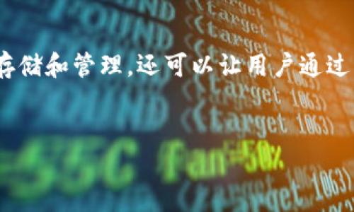 在这个数字货币逐渐被人们广泛接受的时代，TP钱包（Trust Wallet）作为一个方便、用户友好的加密钱包，不仅支持各种数字资产的存储和管理，还可以让用户通过将币加到流动池中来获得收益。那么，如何将TP钱包中的币加到流动池中呢？这不仅涉及到操作步骤，更包括一些基础知识与注意事项。

优质
如何轻松将TP钱包币添加到流动池中的实用指南