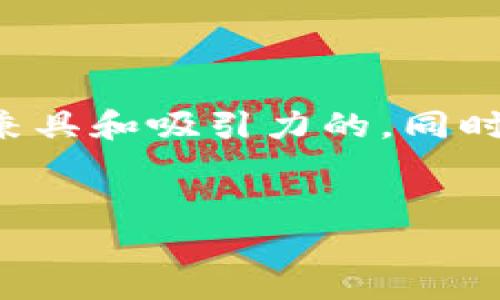 创建一个吸引用户的与相关关键词

为了帮助那些对加密货币感兴趣的用户更好地发现信息，我将为您提供一个兼具和吸引力的，同时附上四个相关关键词。这将能吸引更多的访问者并提高网站的搜索引擎排名。


轻松注册加密货币账户：一步步带你入门