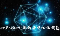 # 下载TokenPocket：你的去中