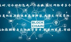 什么是加密货币？加密货