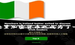 加密货币处置方法：如何