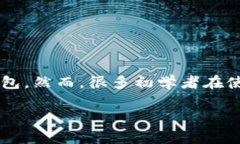 在了解TP钱包收币之前，我